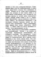Сіонистскія статьи : вступ. статья Д.С. Пасманика-- ; Автобиьграфия Теодора Герцля.