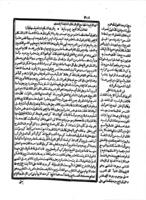 خزانة الادب : ولب لباب لسان العرب على شواهد شرح الكافية التى هى بمقاصد الفواعد وافية لنجم الائمة... الشهير بالرضى / ٤ اجزاء.