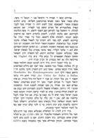 תולדות בני ישראל : ומצבם המדיני בנפות איטליא בקוצר אמרים, מדורות הראשונים לספה"נ עד הדור הנכתי / מאת יצחק רפאל אשכנזי [=טדסקי] ...