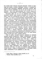 О методахъ еврейской колонизаціи / Б. Бен-видъ.
