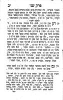 מאמר בקרי וכתיב / מאתי שמואל בן בנימין וואלף ראזינפעלד ...