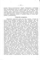 Рѣчь Израиля Зангвиля : объ эмиграціи : на митингѣ въ театрѣ "Павильонъ".