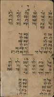 Hebrew first book arranged on the English system.