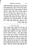 סדר תפלה.