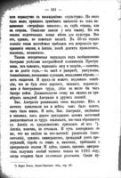 Сіонъ и Африка на шестомъ конгрессѣ / Е.В. Членовъ.