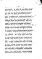 Frammenti Copti / Nota del socio Ignazio Guidi.