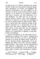 Hellados periegesis = Pausaniae Graeciae descriptio / recognovit Fridericus Spiro.