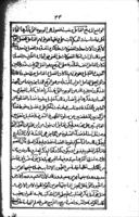 هذا كتاب الفلك الدائر على المثل السائر / للعلامة الشيخ عز الدين عبد الحميد بن هبة الله المدائنى المعروف بابن ابي الحديد... وكان السبب فى طبعه... محمد الشيرازى الملقب بملك الكتاب.