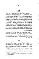 תפסיר ספר תהלים ושרחה באלערבית / תאליף רבינו סעדיה גאון בן יוסף אלפיומי (תהל' קז-קסד); אכרגה וצחחה ועברה ובינה בחואש יעקב בצלאל לויטערבאך.