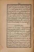 هذا ديوان خطب / للعالم... الشهير بابن نباته...