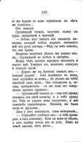 Княжна Мери : роман / М.Ю. Лермонтова.