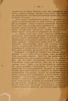 Къ еврейскому вопросу / съ прилож. отрывка изъ "Св. семейства" ; перев. съ нѣмецк. Г. Радомысльскаго подъ ред. А. Луначарскаго.