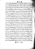 كتاب ثمرات الاوراق فيما طاب من نوادر الادب وراق / تأليف تقى الدين أبى بكر بن على، الشهير بابن حجة الحموى، المولود بحماه سنة ٧٧٧[والصحيح ٧٦٧]هج، المتوفى بها فى...سنة ٨٣٧ ويليه الذيل الاول على الثمرات للمؤلف المذكور، وبعده الذيل الثانى على الثمرات أيضا وهو المسمى "تأهيل الغريب" للمؤلف المذكور، ويليهما تذييل ابراهيم بن الحاج على الاحدب على الثمرات المذكورة. الجزء ١-٢ بمجلد واحد.