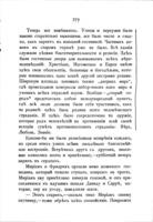 Обновленная страна = (Altneuland).