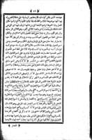 شرح الشافية فى التصريف / لعبد الله بن محمد الحسينى المعروف بنقره كار...