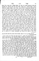 ספר מאור עינים / לר' עזריה מן האדומים ... לפי דפוס מנטובה ... עם נוספות רבות ... שהיו עד כה בכ"י בגליון ס' מאור עינים ... ; ותכן ההערות של ... ר"ד קאססעל ; ועוד נוספו בהוצאה זו הערות מהרב ... ר' צבי הירש יפה.