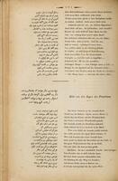 كتاب يوسف وزليخا / من تصانيف مولانا عبد الرحمان جامى.