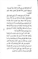 النظرات / بقلم مصطفى لطفى المنفلوطى، وهى مختار ما كتبه الكاتب من الرسائل في جريدة المؤيد او غيرها. وما كتبه من الرسائل ولم ينشره وما نظمه من المقطعات والقصائد الشعرية متفرقا في الجرائد والمجلات. الجزء ١-٢.