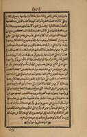 هذه شواهد ابن عقيل / للعالم... عبد المنعم الجرجاوى...