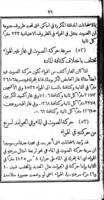 كتاب النقش فى الحجر / الجزء ١، ٣، ٤، ٨.
