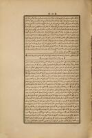 مجموعۀ منشأت السلاطين.