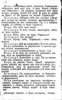 Кукольный домъ (Нора) : драма въ 3-хъ дѣйствіяхъ / переводъ съ норвежскаго М. Благовещенской.