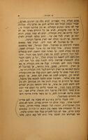 ברוך שפינוזה : חייו ספריו ושיטתו הפילוסופית (עם תמונתו) / מאת הלל צייטלין.