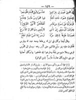 ديوان عنترة : بن شداد العبسى... / شرح محمد العنانى.