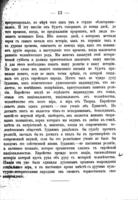Письма о націонализмѣ / М. Гессъ ; пер. съ нѣм.