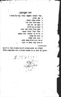 מבט חפשי בדקדוק : מקרא אשר קרא ישראל הלוי טלר. בבית הספרים הכללי בליל ד' כ"ט כסלו שנת [תרס"ו].