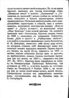 Басни Крылова : полное собраніе.