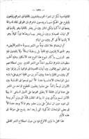 مختارات المنفلوطى / جمعه مصطفى لطفى المنفلوطى. الجزء ١.