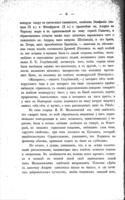 О библейско-агадическом элементѣ в повѣстях и сказаніях начальной русской лѣтописи.