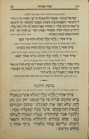 תפלה נכונה זכה ומאושרת : בתכלית השלמות מעוטרת. מוגה ... ע"פ כמה תפלות מדויקים, ובתוכם התפלה עם פי' כת"י ... / הגאון מוהר"ר שבתי סופר, אשר נמצא באמתחת ספרים של מוהר"ר שלמה אב"ד דקהלותינו ; הובא לבית הדפוס לתועלת ילדי ישראל ולסיועת חברת תלמוד תורה וחנוך ילדים אשר בלונדן.