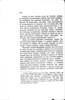 Эмпиріомонизмъ / А. Богдановъ.