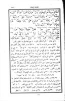 مقامات الحريرى.