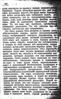 Портретъ Доріана Грея / Оскаръ Уайльдъ ; авторизованный переводъ съ англійскаго М. Ликіардопуло.