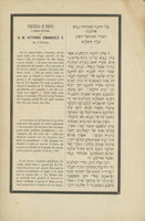 Elegia iscrizioni e preghiera di requie : per le solenni esequie celebrate addi 10 Febbraio 1878 nel Tempio della Comunione Israelitica in Asti a suffragio dell'anima di S.M. Vittorio Emanuele II, Re d'Italia / per Terracini Davide.