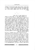 געקליבענע שריפטען.