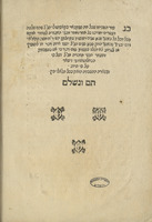 סדר מתוקן ומקובל / שקיימו וקבלו עליהם בני חברה מזל בתולה כפי אשר סדרו ותקנו להם בהתוועדם יחד ועל פי הבאלוטאציוני נתבררו ונתלבנו כל המעשים אשר יעשון כפי כח יי המוטל עליהם.