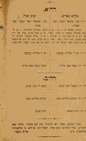 עט שקר סופרים / מאת אלימלך בעזרעדקי (וועקסלער).
