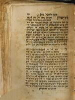 ספר מוסר השכל : פור קי מילדין איז'וש די ישראל אין לאש נוג'יש אשאביר קאמינוש די איל דייו ברוך הוא / חברתיו ... יוסף בכ"ר מאיר ששון והצעיר יצחק המ'בכור אמהראג'י ...
