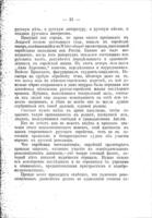 "Первый шагъ" : мысли о еврейскомъ вопросѣ.