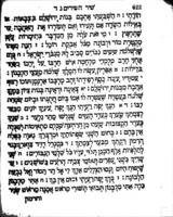 מחזור : מכל השנה כמנהג ספרד... א. כל התפלה מתוקן בנוסח סידור ראדוויל הישן, הנדפס בהשגחת הרב הקדוש מאפטא ... ב. כל הפייט מתוקן גם בנוסח מחזור רעדלהיים שהדפיס החכם רוו"ה ז"ל ובראש כל פיוט נצב שם מחברו ... ג. נוסף בו דיני התפלה והוצאת ס"ת וברכת כהנים והתקיעות ודיני ר"ה ויו"כ ושלש רגלים. ודיני הקריאה בתורה שבהם / יצא לאור ע"י ... מו"ה משה שו"ב מזיטאמיר.