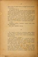 Разсказы / Андрей Соболь.