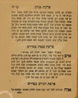 ספר לקוטי הרמ"ל : לקוטים ... על פסוקי התורה ... / מאת הרב ... משה יהודה ליב מסאסוב ... ; נדפס מחדש ... בהרבה הוספות ...