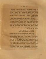 לפני הפרגוד : בחינת הבת קול של "הלאומיים" היוצאות ומכרזת מגרונו של מרדכי בן הלל הכהן "מאחורי הפרגוד" ...