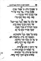Collection of zionist and national songs : the best and most popular songs of famous poets in Hebrew, English and Yiddish / collected and published by Joseph Magil.