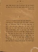 אהבת אחים : ספור יפה ... מחיי בני עמנו בימי המהפכה הגדולה בצרפת / תרגום מאת ט"ף.