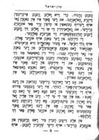 קרן ישראל : אייניגע ווערטער איבער אונזער פאלק בכלל און איבער דעם נאציאנאל פאנד / פון דר' מ"א אזש [=אייזנשטאט].
